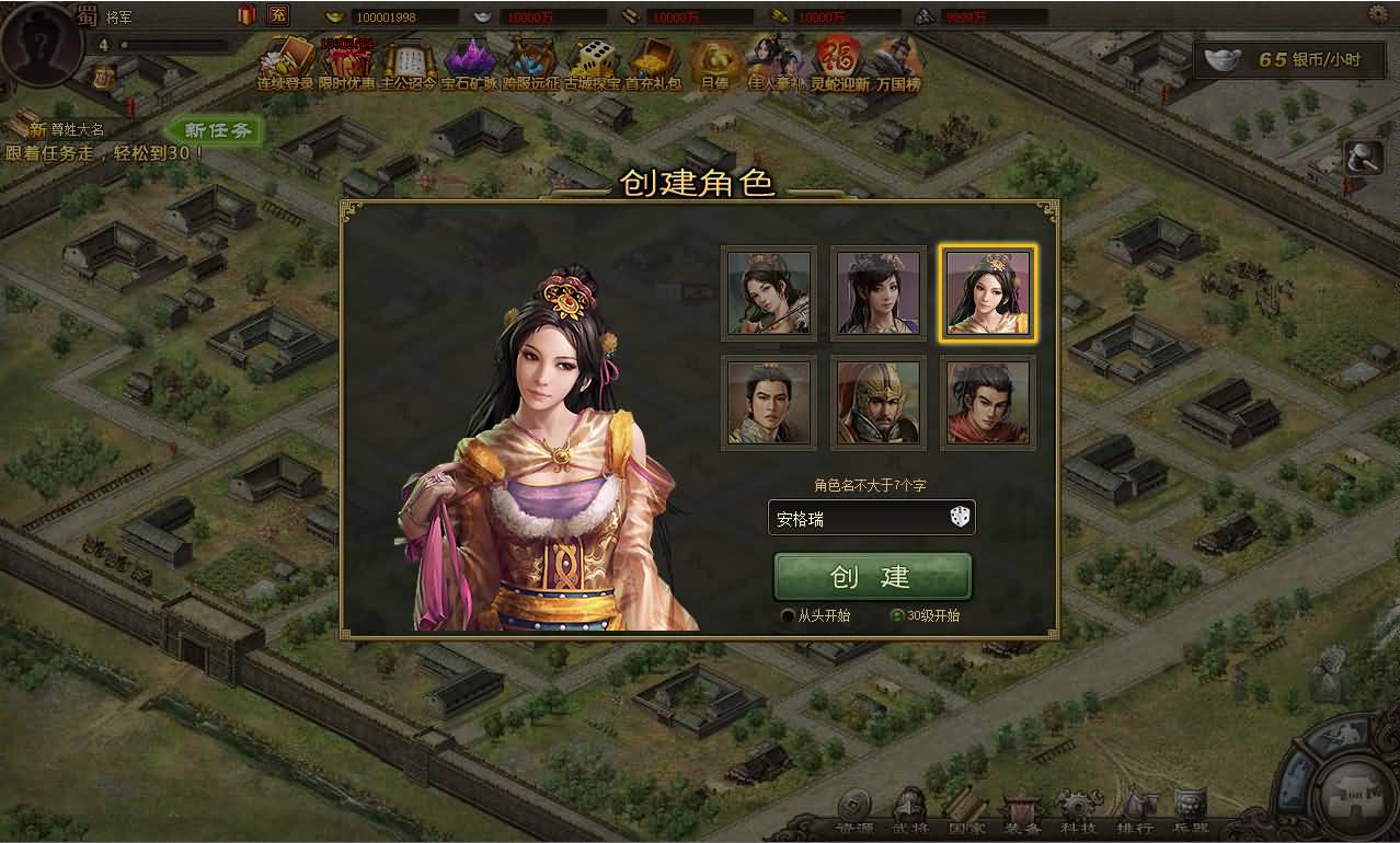 三国策略类国战页游【攻城掠地之6.0东吴大帝版】最新整理WIN系服务端+管理后台+详细外网教程