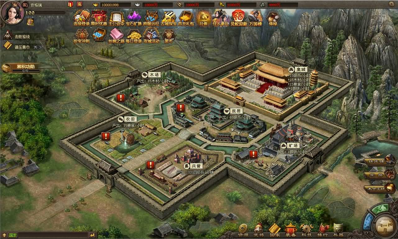 三国策略类国战页游【攻城掠地之6.0东吴大帝版】最新整理WIN系服务端+管理后台+详细外网教程