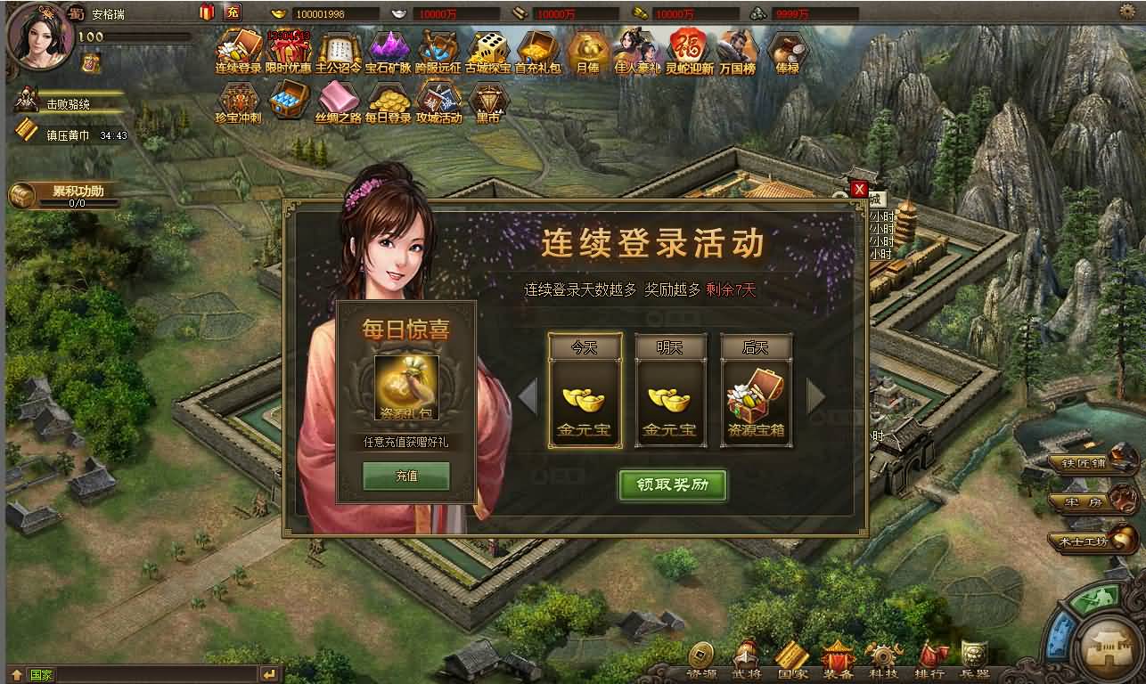 三国策略类国战页游【攻城掠地之6.0东吴大帝版】最新整理WIN系服务端+管理后台+详细外网教程