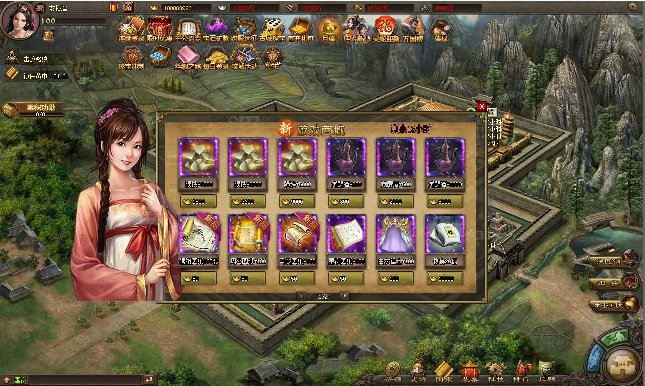 三国策略类国战页游【攻城掠地之6.0东吴大帝版】最新整理WIN系服务端+管理后台+详细外网教程