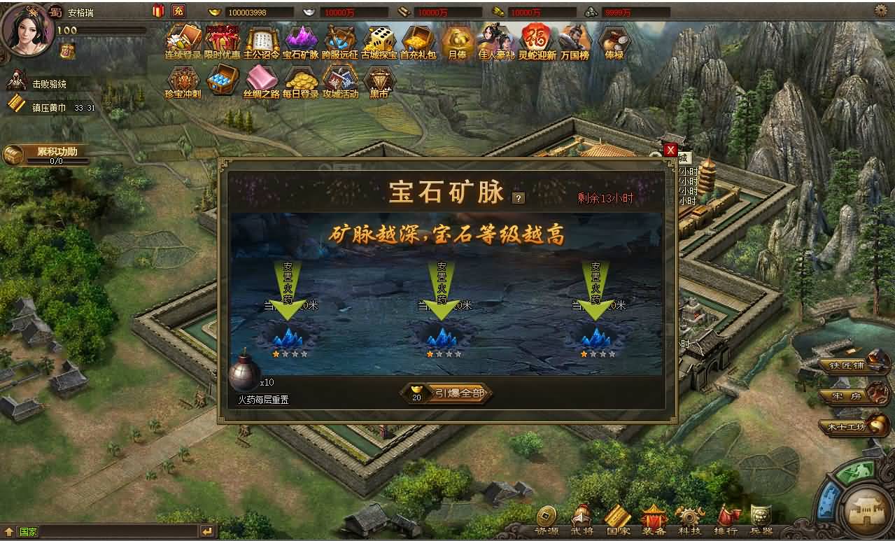 三国策略类国战页游【攻城掠地之6.0东吴大帝版】最新整理WIN系服务端+管理后台+详细外网教程