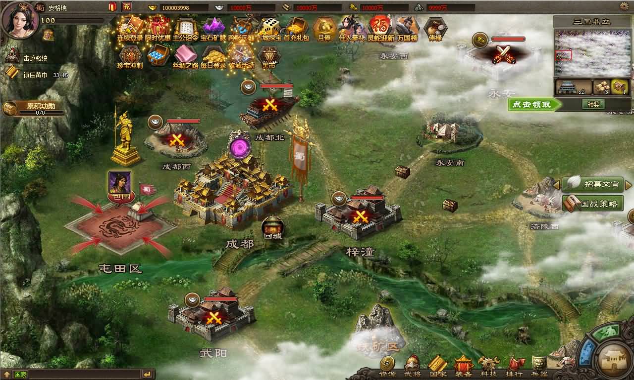 三国策略类国战页游【攻城掠地之6.0东吴大帝版】最新整理WIN系服务端+管理后台+详细外网教程