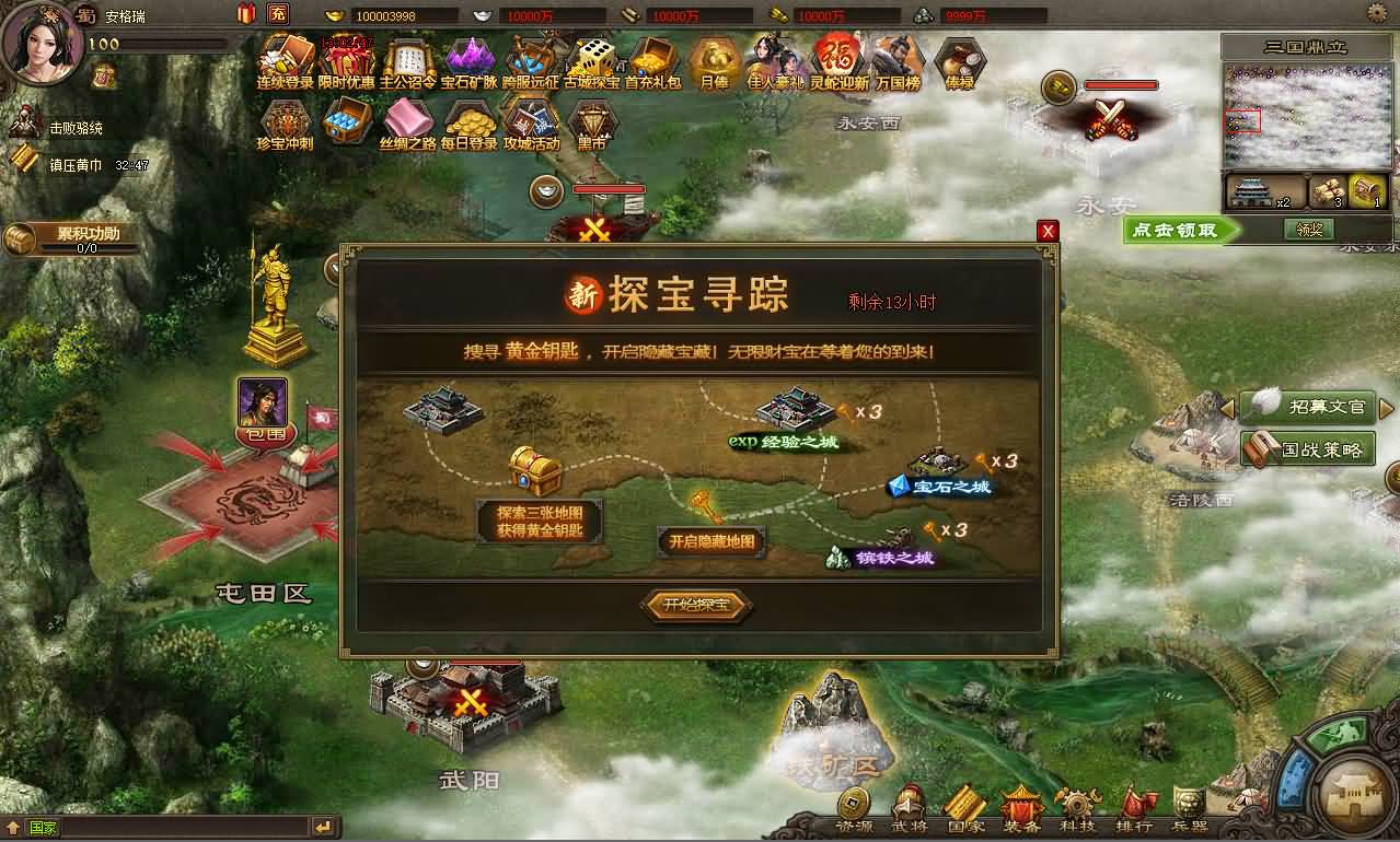 三国策略类国战页游【攻城掠地之6.0东吴大帝版】最新整理WIN系服务端+管理后台+详细外网教程