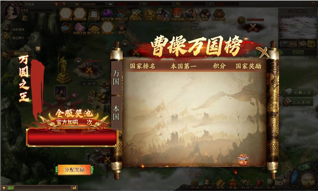 三国策略类国战页游【攻城掠地之6.0东吴大帝版】最新整理WIN系服务端+管理后台+详细外网教程