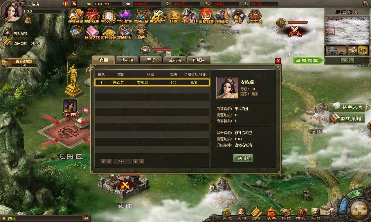 三国策略类国战页游【攻城掠地之6.0东吴大帝版】最新整理WIN系服务端+管理后台+详细外网教程