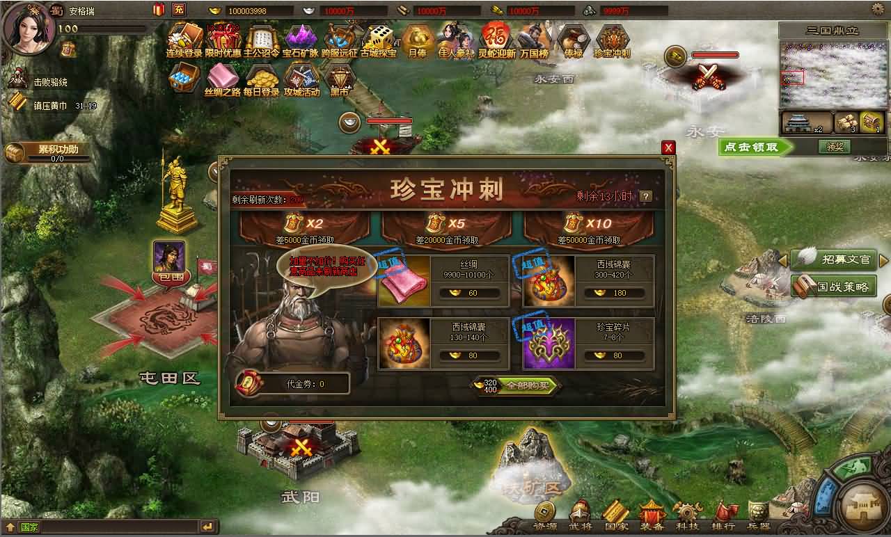 三国策略类国战页游【攻城掠地之6.0东吴大帝版】最新整理WIN系服务端+管理后台+详细外网教程