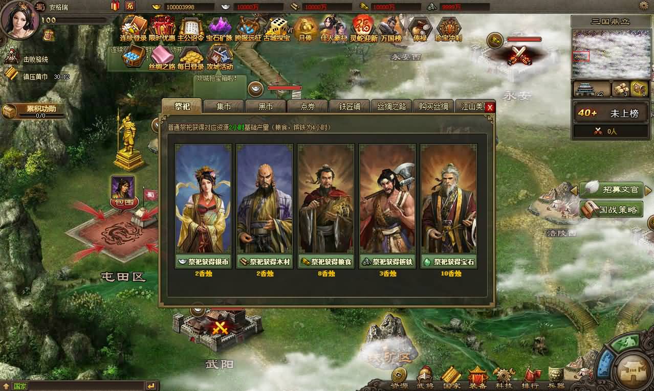 三国策略类国战页游【攻城掠地之6.0东吴大帝版】最新整理WIN系服务端+管理后台+详细外网教程