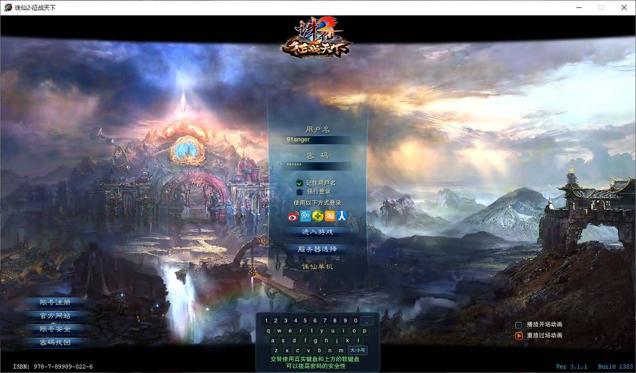 3DMMORPG端游【诛仙1345星座地宫12职业】最新整理单机一键即玩镜像端+Linux手工服务端+GM工具+网页注册+PC客户端+详细搭建教程