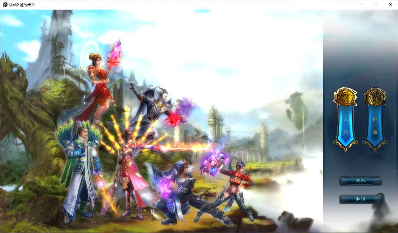 3DMMORPG端游【诛仙1345星座地宫12职业】最新整理单机一键即玩镜像端+Linux手工服务端+GM工具+网页注册+PC客户端+详细搭建教程