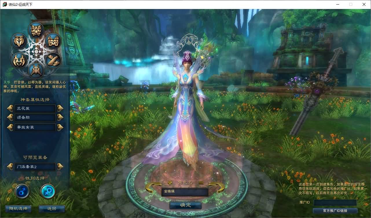 3DMMORPG端游【诛仙1345星座地宫12职业】最新整理单机一键即玩镜像端+Linux手工服务端+GM工具+网页注册+PC客户端+详细搭建教程