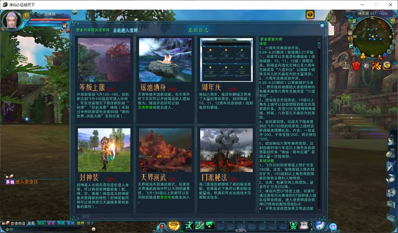 3DMMORPG端游【诛仙1345星座地宫12职业】最新整理单机一键即玩镜像端+Linux手工服务端+GM工具+网页注册+PC客户端+详细搭建教程