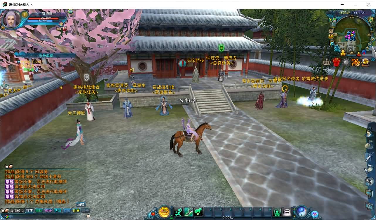 3DMMORPG端游【诛仙1345星座地宫12职业】最新整理单机一键即玩镜像端+Linux手工服务端+GM工具+网页注册+PC客户端+详细搭建教程