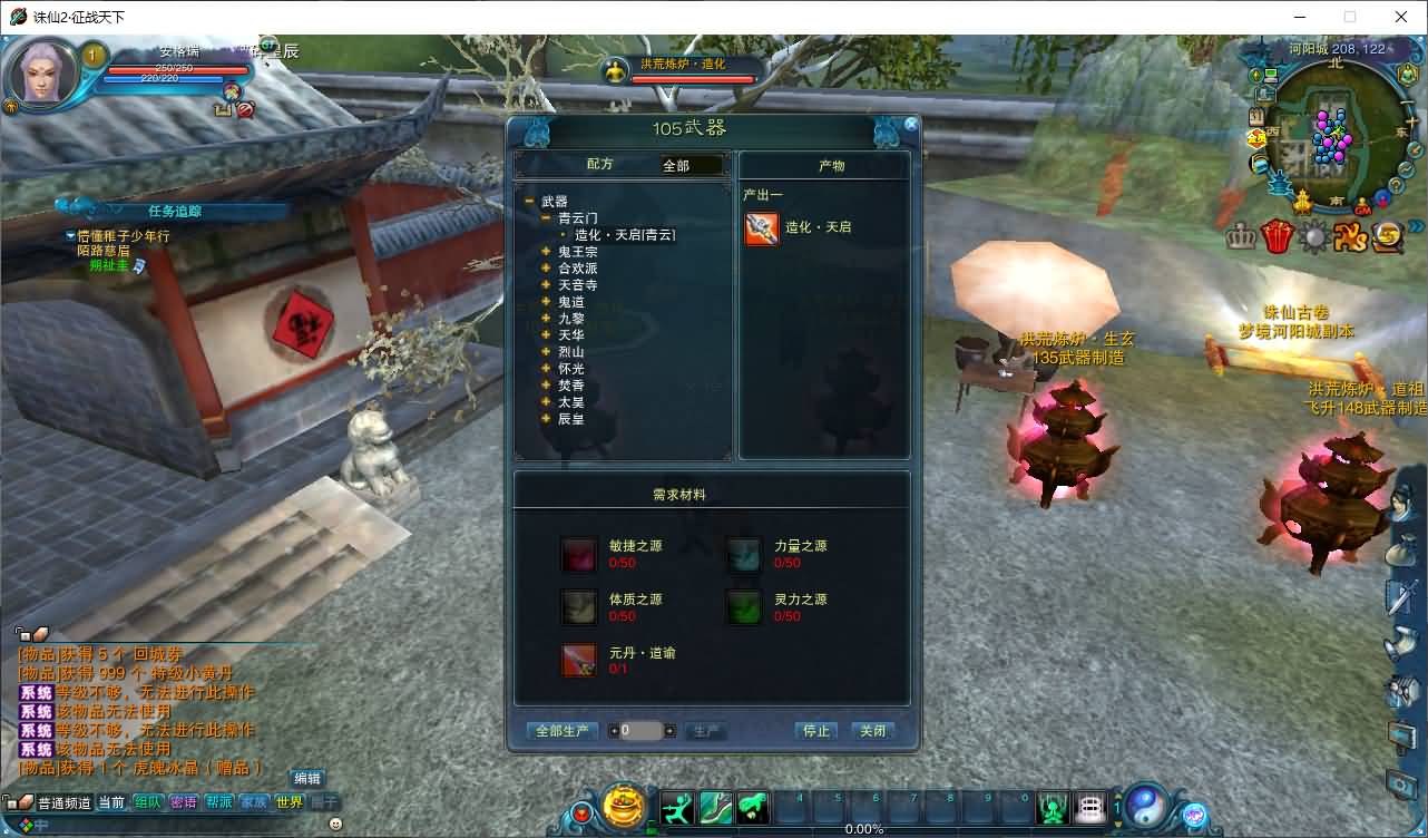 3DMMORPG端游【诛仙1345星座地宫12职业】最新整理单机一键即玩镜像端+Linux手工服务端+GM工具+网页注册+PC客户端+详细搭建教程