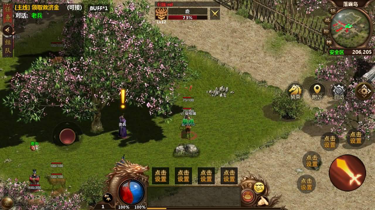 幽冥换皮传世手游【高仿一刀流传世】最新整理WIN系特色服务端+安卓+GM后台+详细搭建教程