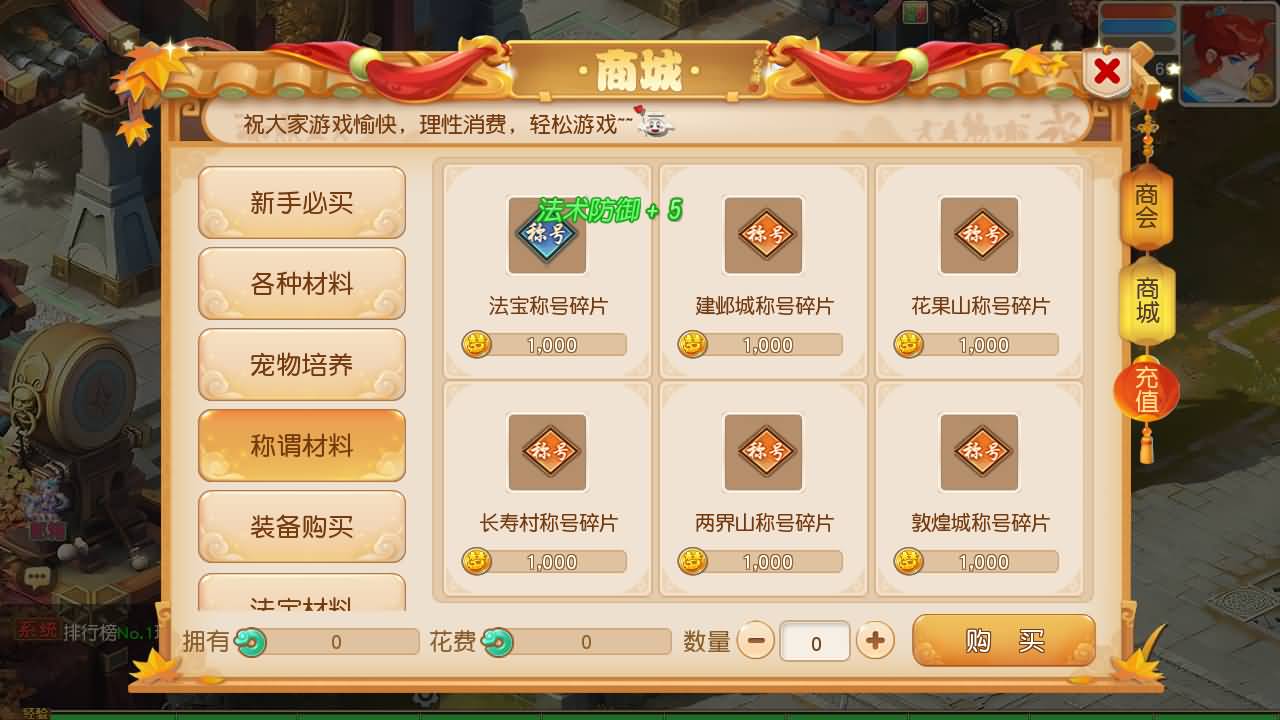 MT3换皮MH【龙啸西游尊享挂机版】最新整理单机一键即玩镜像端+Linux手工服务端+安卓苹果双端+GM后台+详细搭建教程+全套源码