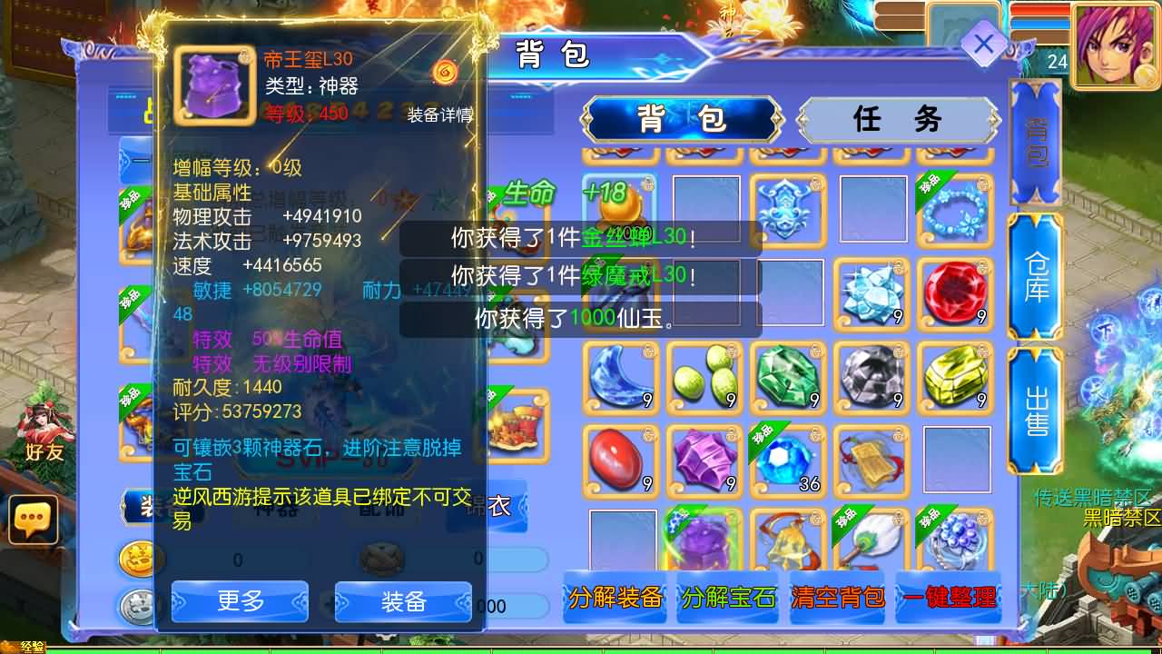 MT3换皮MH【逆风西游3尊享挂机版】最新整理单机一键即玩镜像端+Linux手工服务端+安卓+GM后台+详细搭建教程