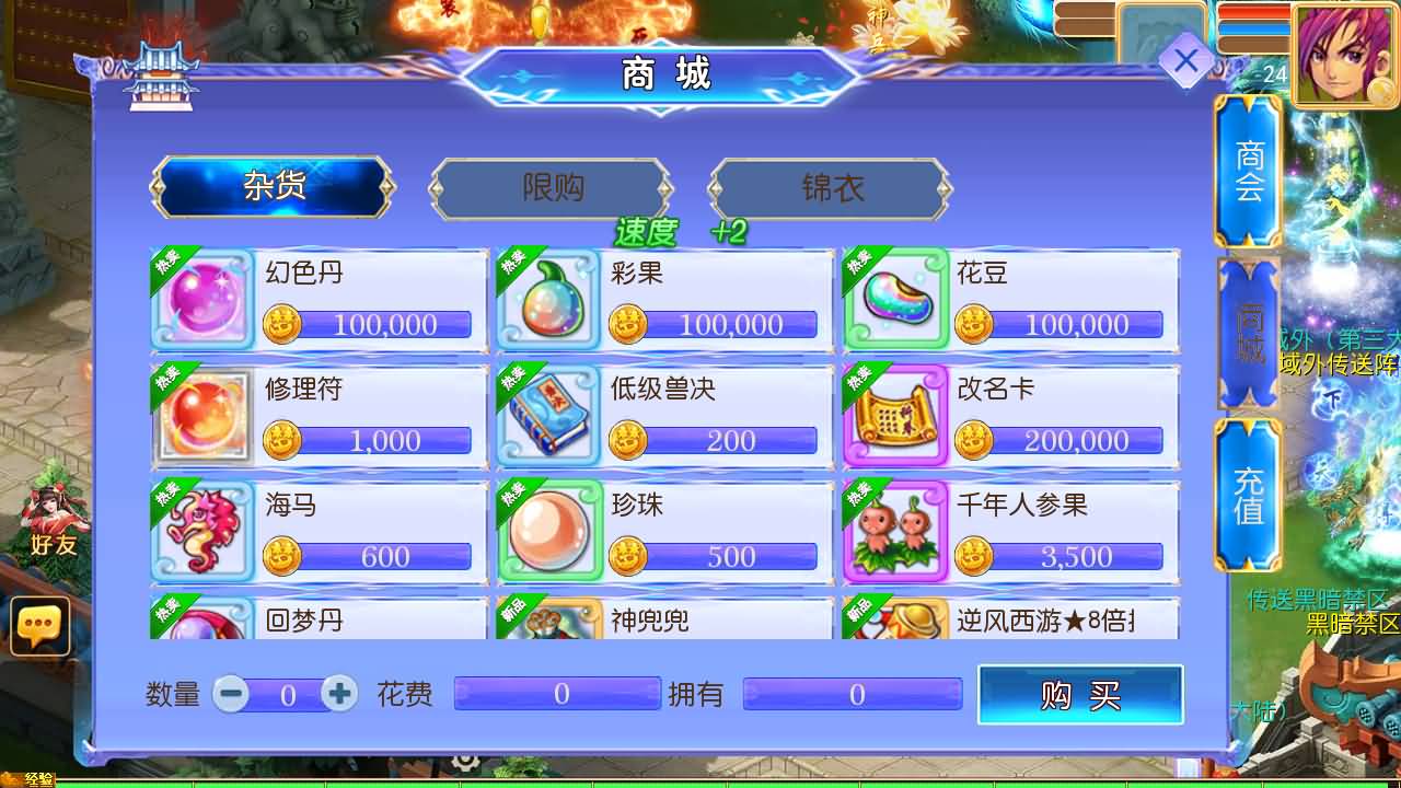 MT3换皮MH【逆风西游3尊享挂机版】最新整理单机一键即玩镜像端+Linux手工服务端+安卓+GM后台+详细搭建教程