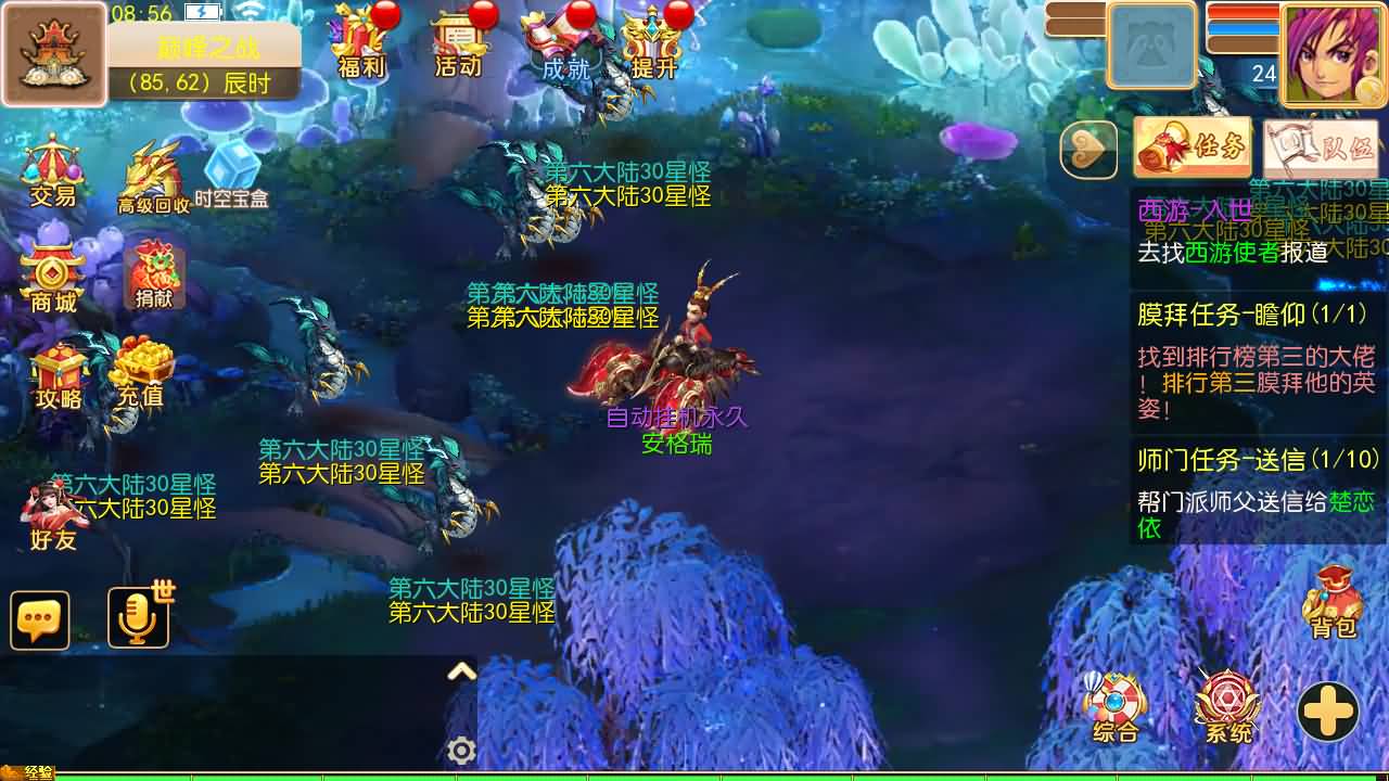 MT3换皮MH【逆风西游3尊享挂机版】最新整理单机一键即玩镜像端+Linux手工服务端+安卓+GM后台+详细搭建教程
