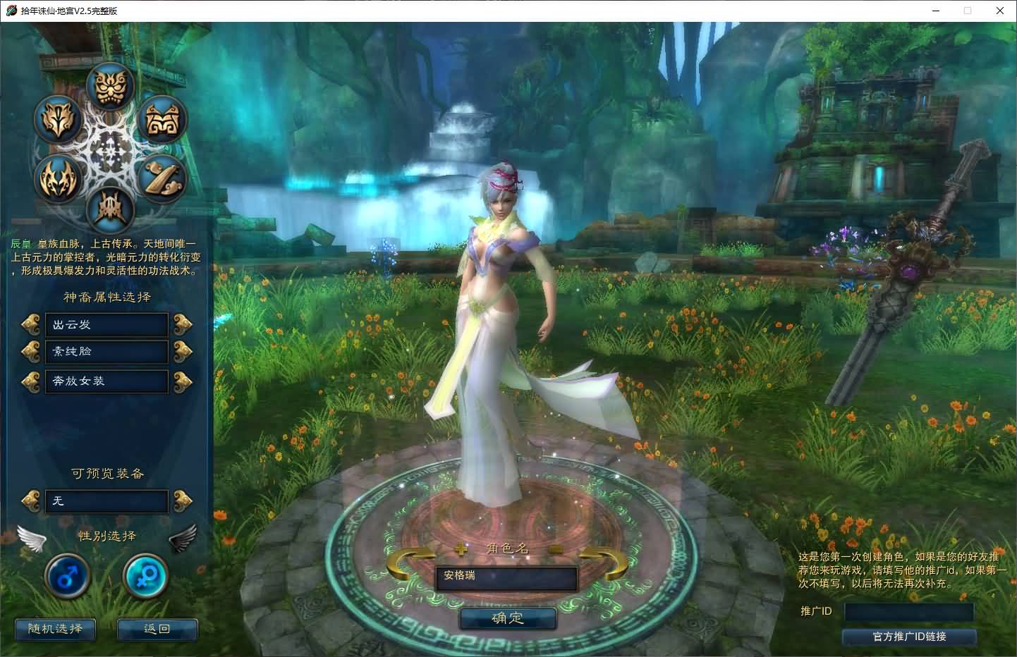 3DMMORPG端游【拾年诛仙·地宫12职业V2.5完整版】最新整理单机一键即玩镜像端+Linux手工服务端+GM工具+网页注册+PC客户端+详细搭建教程