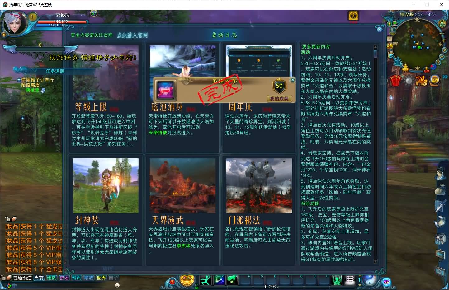 3DMMORPG端游【拾年诛仙·地宫12职业V2.5完整版】最新整理单机一键即玩镜像端+Linux手工服务端+GM工具+网页注册+PC客户端+详细搭建教程