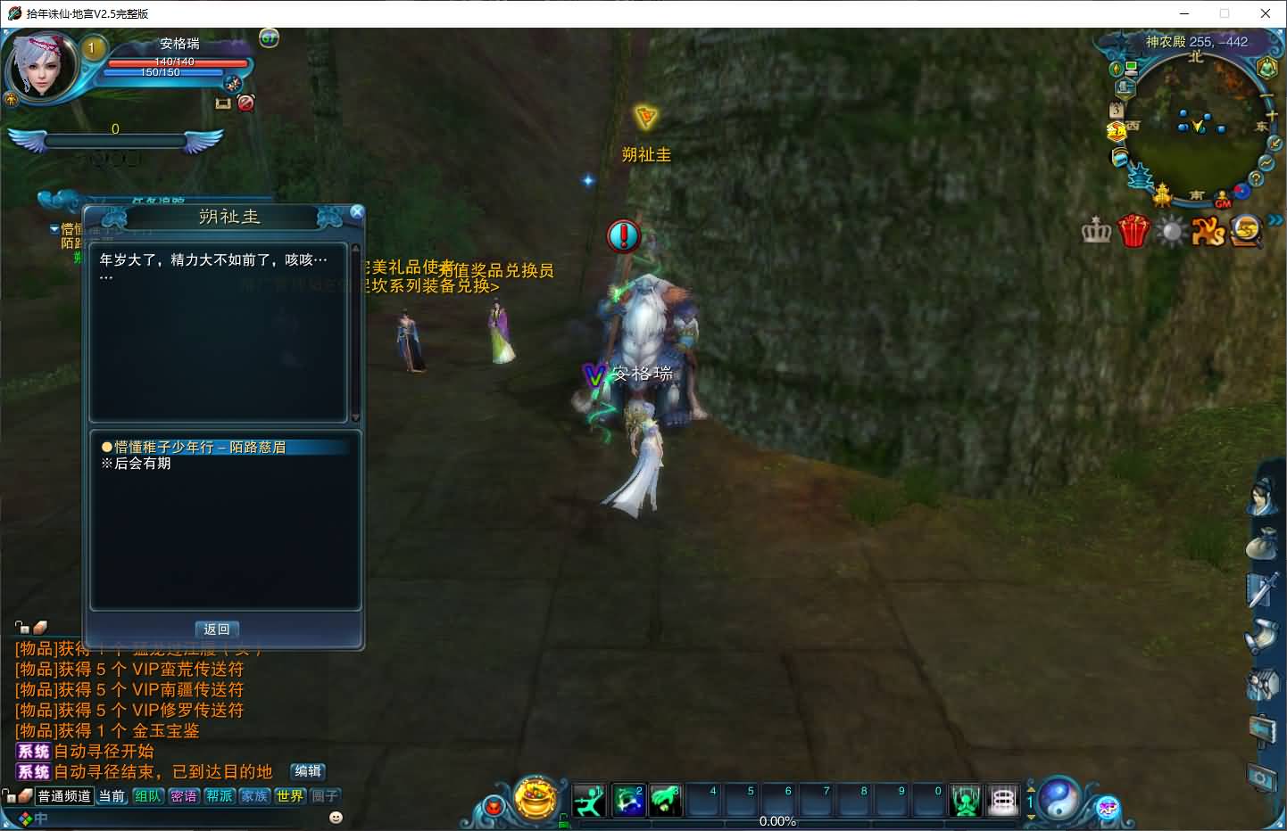 3DMMORPG端游【拾年诛仙·地宫12职业V2.5完整版】最新整理单机一键即玩镜像端+Linux手工服务端+GM工具+网页注册+PC客户端+详细搭建教程