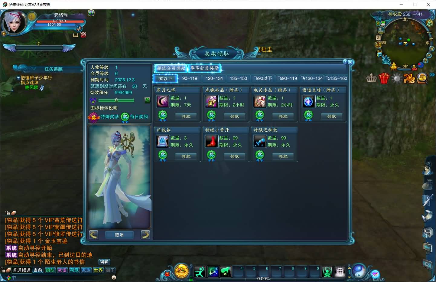 3DMMORPG端游【拾年诛仙·地宫12职业V2.5完整版】最新整理单机一键即玩镜像端+Linux手工服务端+GM工具+网页注册+PC客户端+详细搭建教程