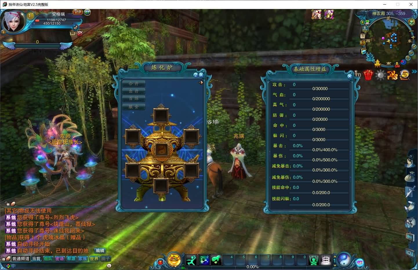 3DMMORPG端游【拾年诛仙·地宫12职业V2.5完整版】最新整理单机一键即玩镜像端+Linux手工服务端+GM工具+网页注册+PC客户端+详细搭建教程