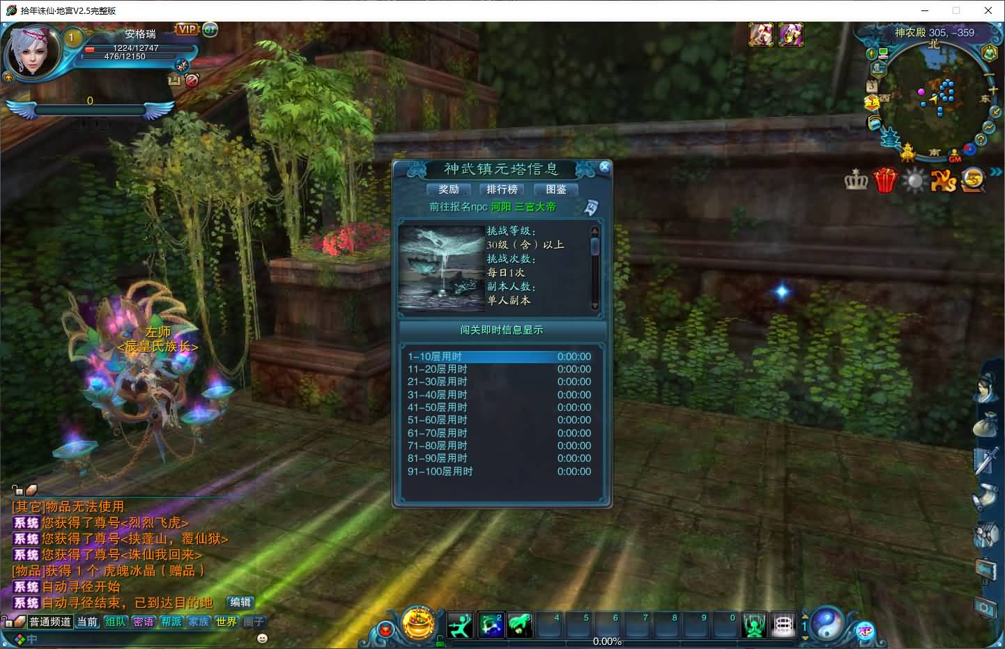 3DMMORPG端游【拾年诛仙·地宫12职业V2.5完整版】最新整理单机一键即玩镜像端+Linux手工服务端+GM工具+网页注册+PC客户端+详细搭建教程