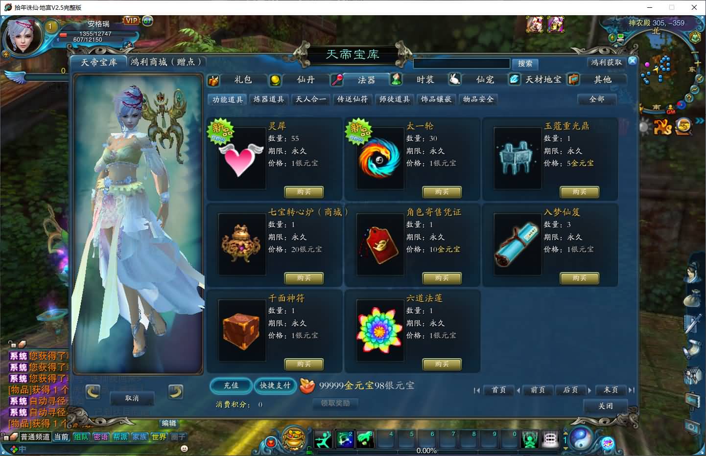 3DMMORPG端游【拾年诛仙·地宫12职业V2.5完整版】最新整理单机一键即玩镜像端+Linux手工服务端+GM工具+网页注册+PC客户端+详细搭建教程