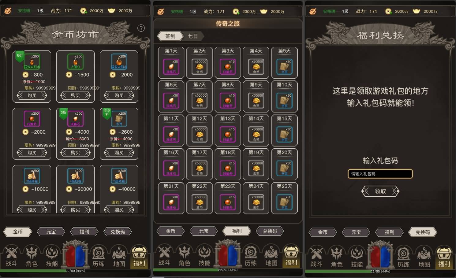 三网H5文字游戏【传奇之旅】最新整理单机一键即玩镜像端+Linux手工服务端+内置GM+详细搭建教程