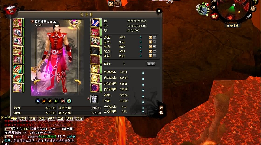 经典武侠端游【天龙八部之深渊轮回超变版】最新整理单机一键即玩镜像端+Linux手工服务端+PC客户端+GM工具+详细搭建教程