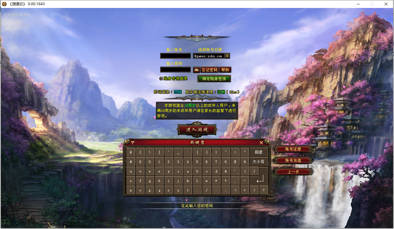 【天龙八部仿官服务端】极新仿官服全套补丁加明文 一键安装客户端我玩过最接近官服没有任何魔改 1 【天龙八部仿官服务端】极新仿官服全套补丁加明文 一键安装客户端我玩过最接近官服没有任何魔改