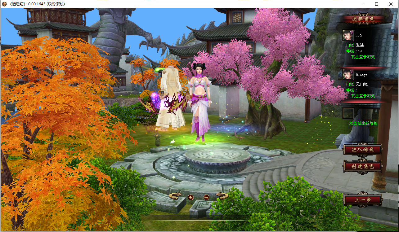 【天龙八部仿官服务端】极新仿官服全套补丁加明文 一键安装客户端我玩过最接近官服没有任何魔改 2 【天龙八部仿官服务端】极新仿官服全套补丁加明文 一键安装客户端我玩过最接近官服没有任何魔改