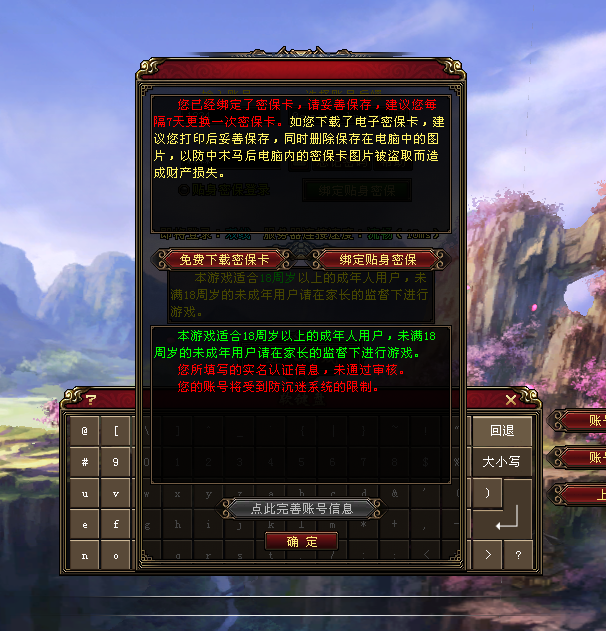 【天龙八部仿官服务端】极新仿官服全套补丁加明文 一键安装客户端我玩过最接近官服没有任何魔改 3 【天龙八部仿官服务端】极新仿官服全套补丁加明文 一键安装客户端我玩过最接近官服没有任何魔改