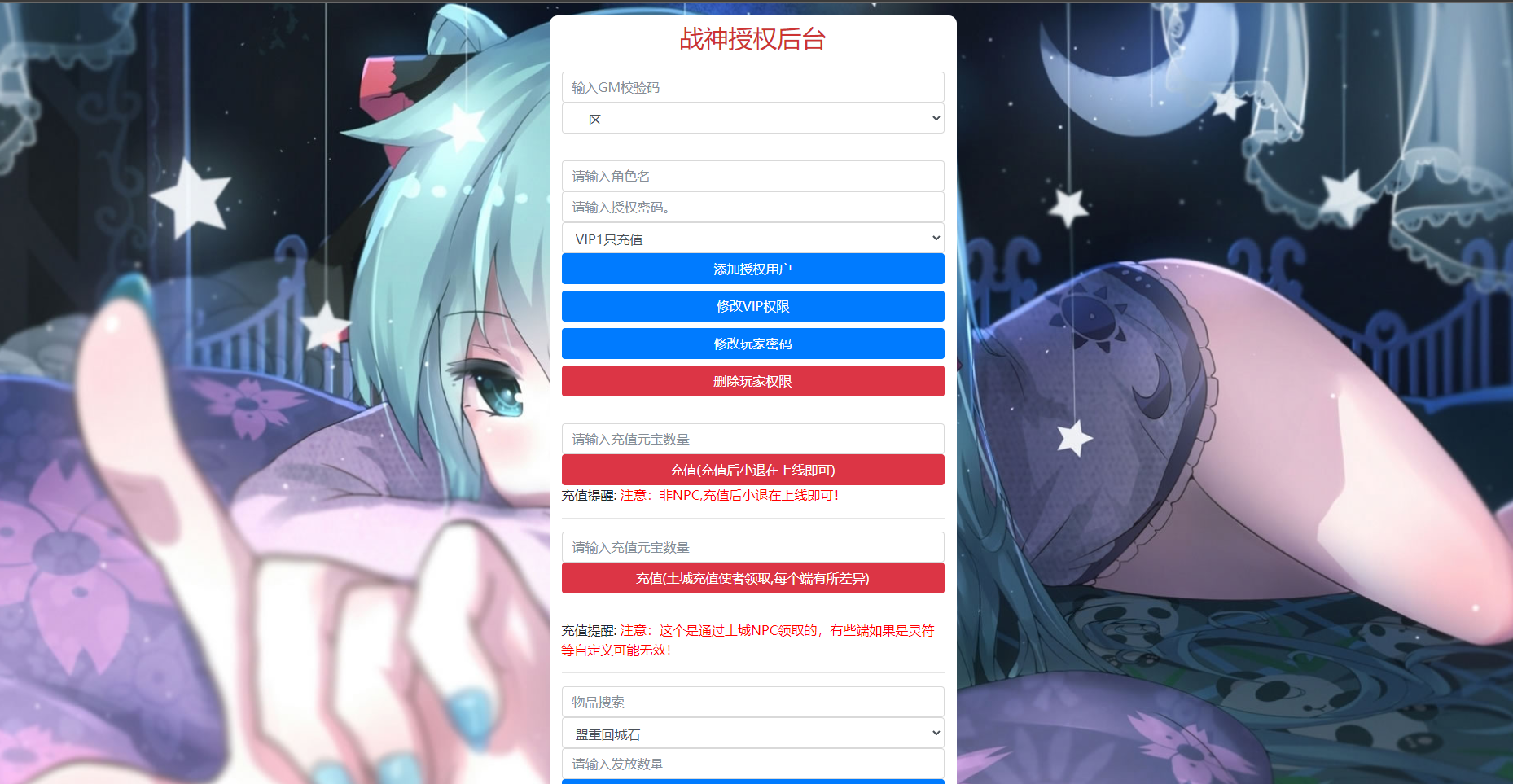 2022/8/31战神引擎传奇手游【鸿蒙冰雪单职业免授权版】最新整理Win半手工服务端+充值后台内置视频教程 9 2022083017422449