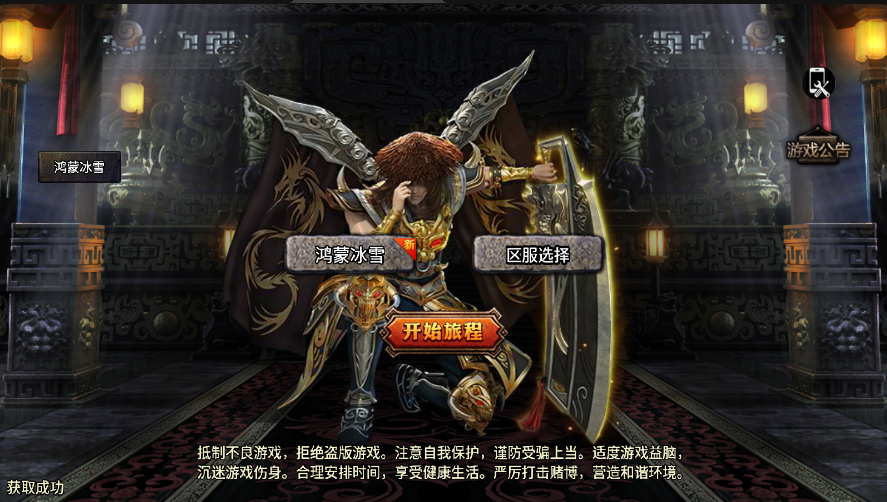 2022/8/31战神引擎传奇手游【鸿蒙冰雪单职业免授权版】最新整理Win半手工服务端+充值后台内置视频教程 3 2022083017422545