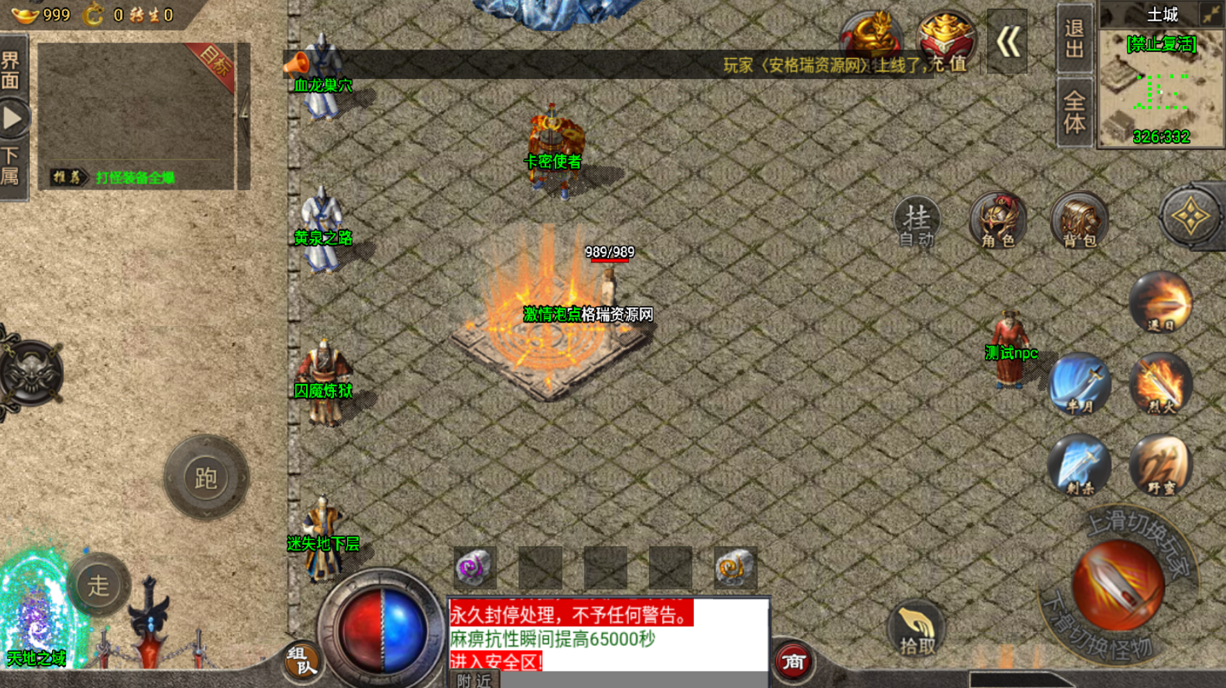 2022/8/31战神引擎传奇手游【鸿蒙冰雪单职业免授权版】最新整理Win半手工服务端+充值后台内置视频教程 5 2022083017422644