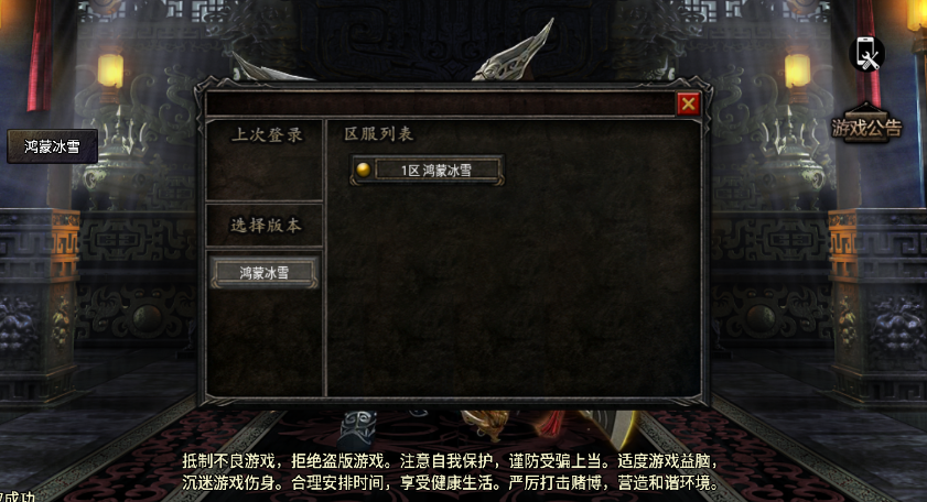 2022/8/31战神引擎传奇手游【鸿蒙冰雪单职业免授权版】最新整理Win半手工服务端+充值后台内置视频教程 4 2022083017422765