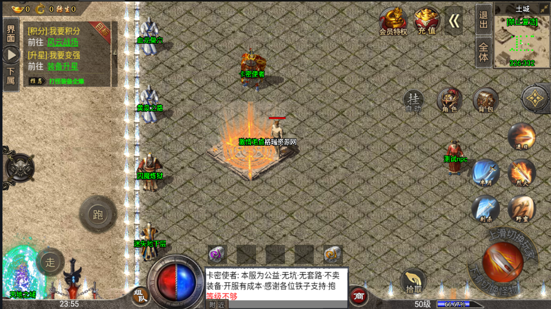 2022/8/31战神引擎传奇手游【鸿蒙冰雪单职业免授权版】最新整理Win半手工服务端+充值后台内置视频教程 6 202208301742295