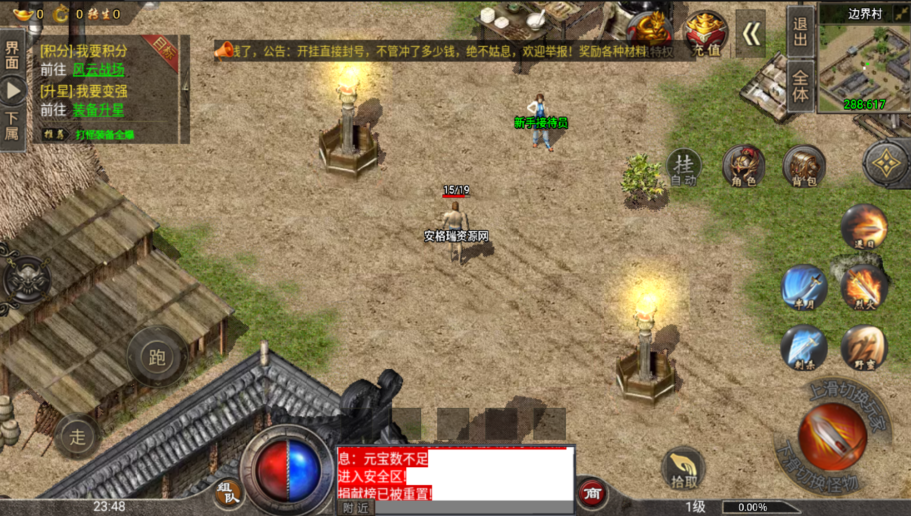 2022/8/31战神引擎传奇手游【鸿蒙冰雪单职业免授权版】最新整理Win半手工服务端+充值后台内置视频教程 7 2022083017423124