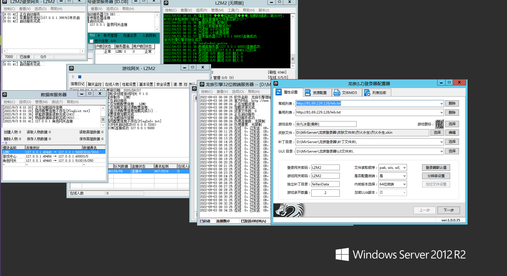 非凡冰雪单职业龙族引擎传奇服务端 2 2022090300360917