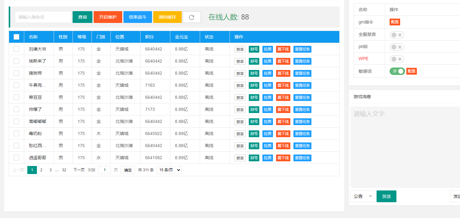 经典回合手游【云横JAVA】2022最新整理WIN系特色服务端+安卓+JAVA后台+详细搭建教程 4 2022091010542163
