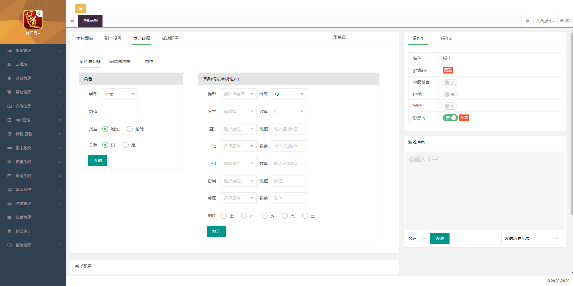 经典回合手游【云横JAVA】2022最新整理WIN系特色服务端+安卓+JAVA后台+详细搭建教程 6 2022091010542749