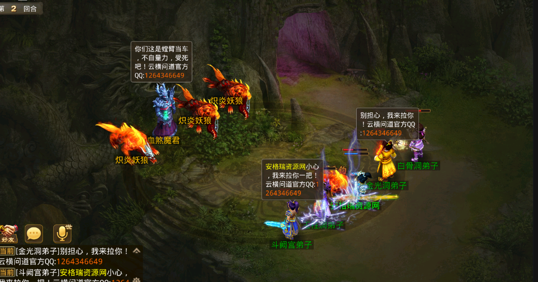 经典回合手游【云横JAVA】2022最新整理WIN系特色服务端+安卓+JAVA后台+详细搭建教程 8 2022091010543345