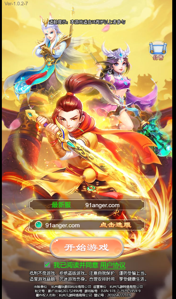 经典回合游戏 【暴走西游H5】最新整理win端+cdk+运营后台+新版GM授权后台+详细搭建教程 2 2022091811471550