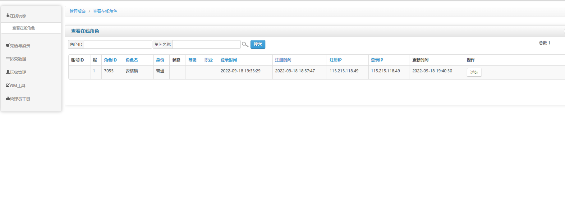 经典回合游戏 【暴走西游H5】最新整理win端+cdk+运营后台+新版GM授权后台+详细搭建教程 8 2022091811475587