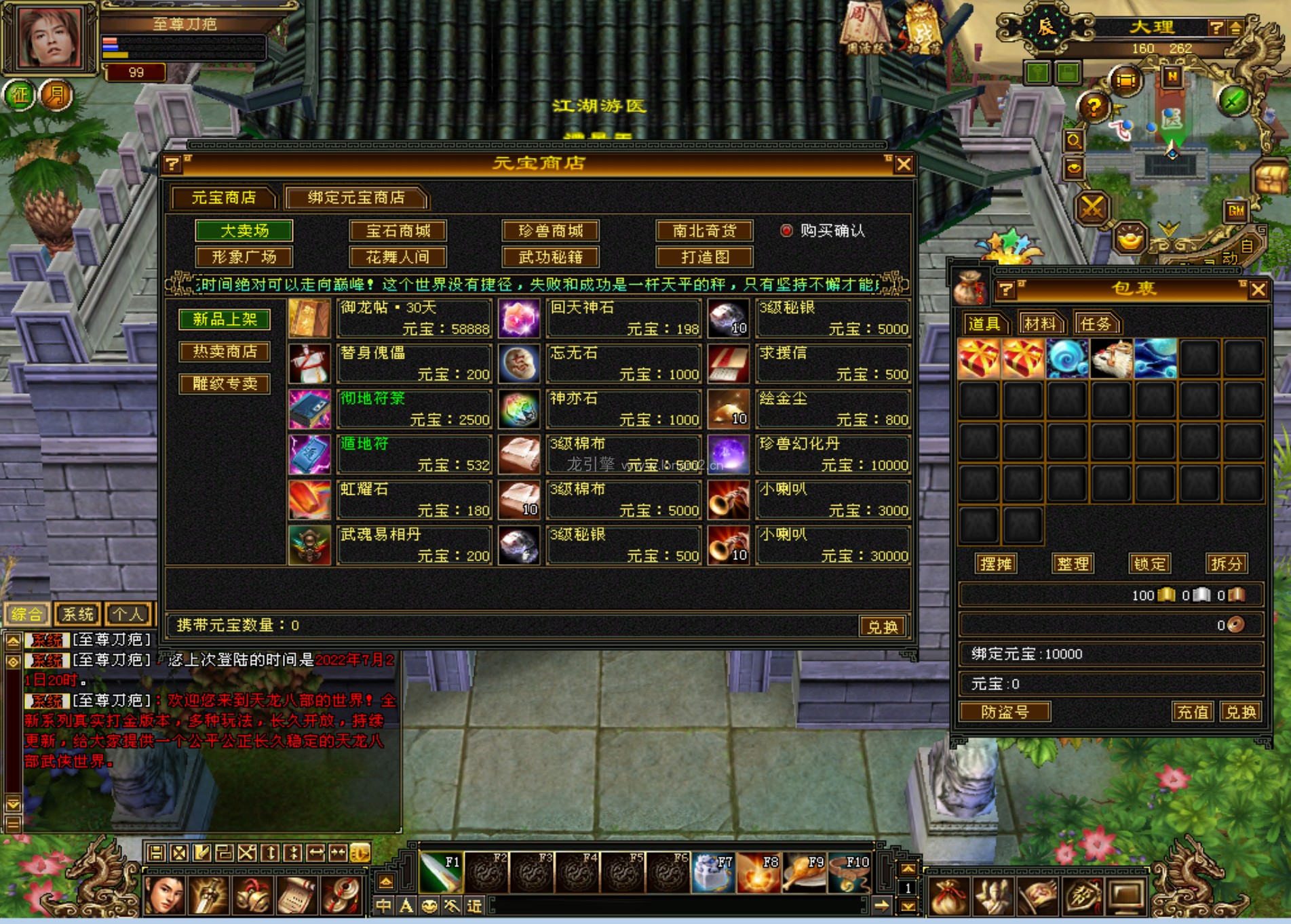 免费分享给大家一个08怀旧的武道版本 1 2022091913234441