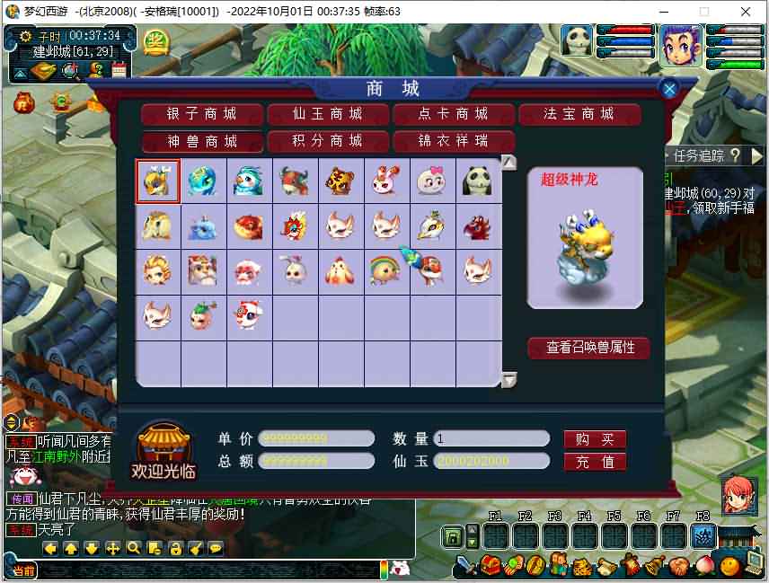 经典回合端游【梦幻西游】08复古12门/win端+客户端+服务端+GM工具+详细搭建教程 2 2022093017000722