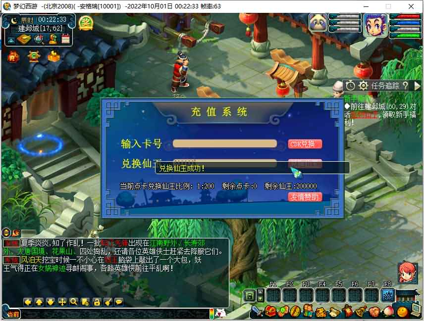 经典回合端游【梦幻西游】08复古12门/win端+客户端+服务端+GM工具+详细搭建教程 10 2022093017001323