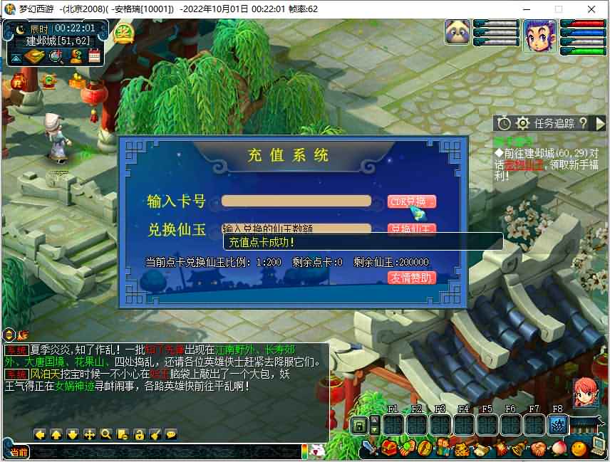 经典回合端游【梦幻西游】08复古12门/win端+客户端+服务端+GM工具+详细搭建教程 9 2022093017001727